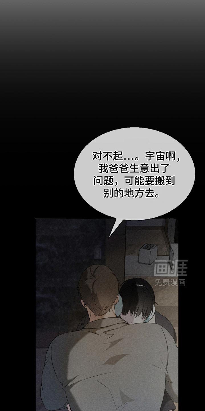 第60章：我会证明给你看