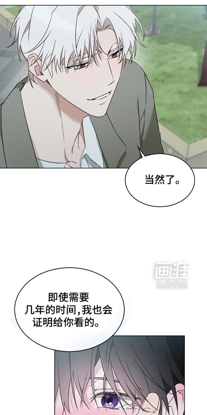 第60章：我会证明给你看