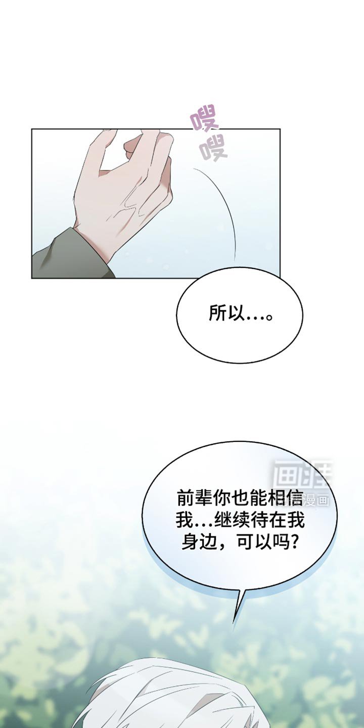 第60章：我会证明给你看