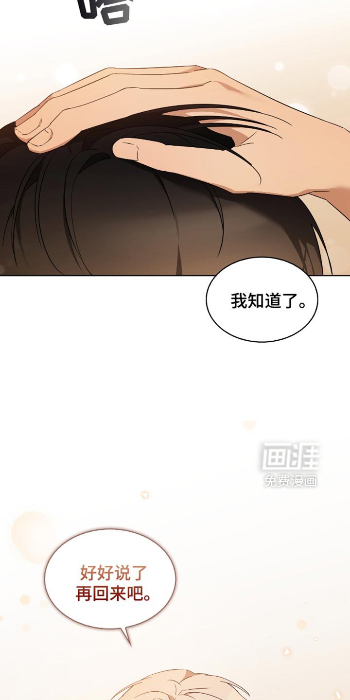 第64章：来回答你的