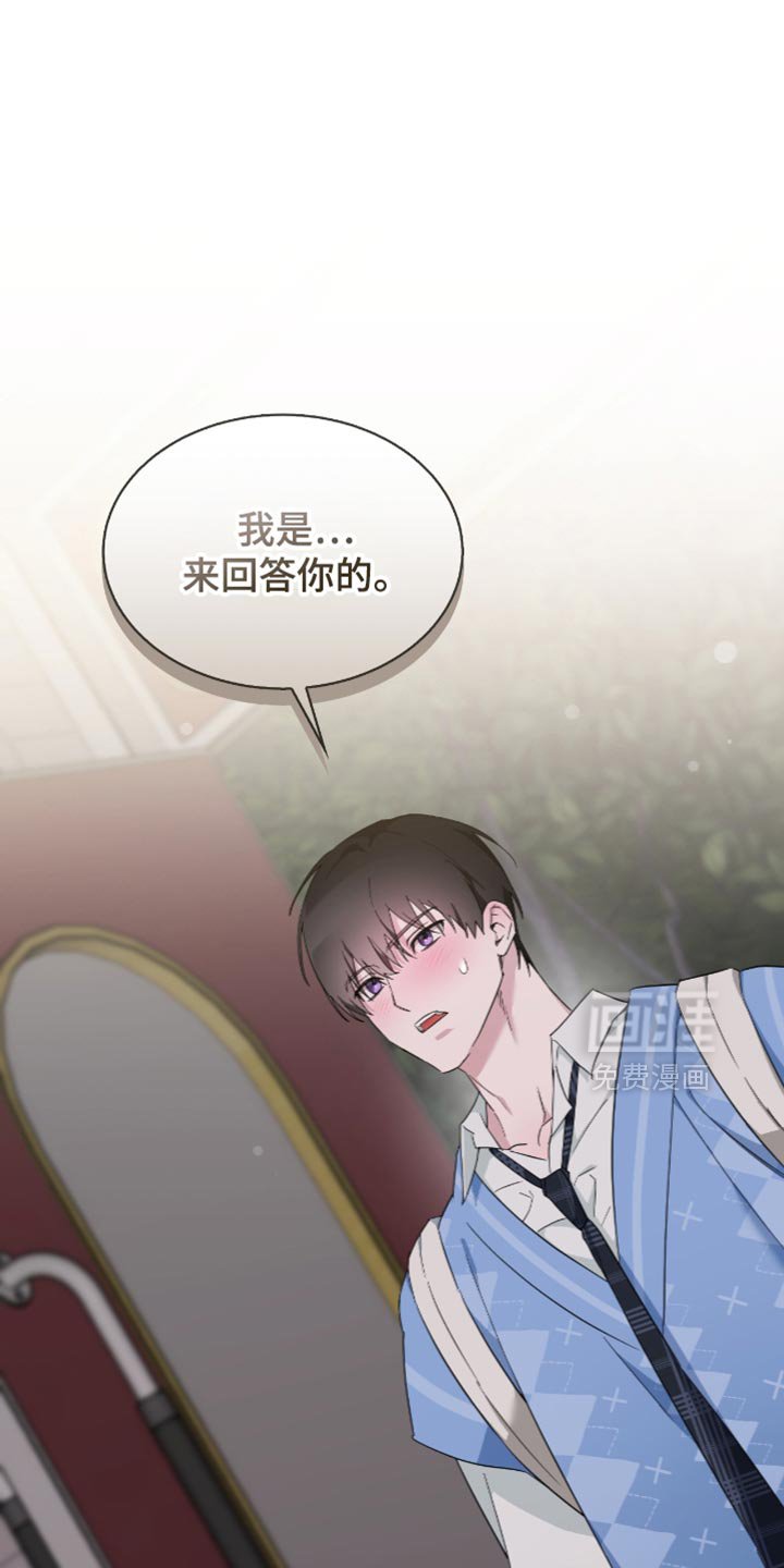 第64章：来回答你的