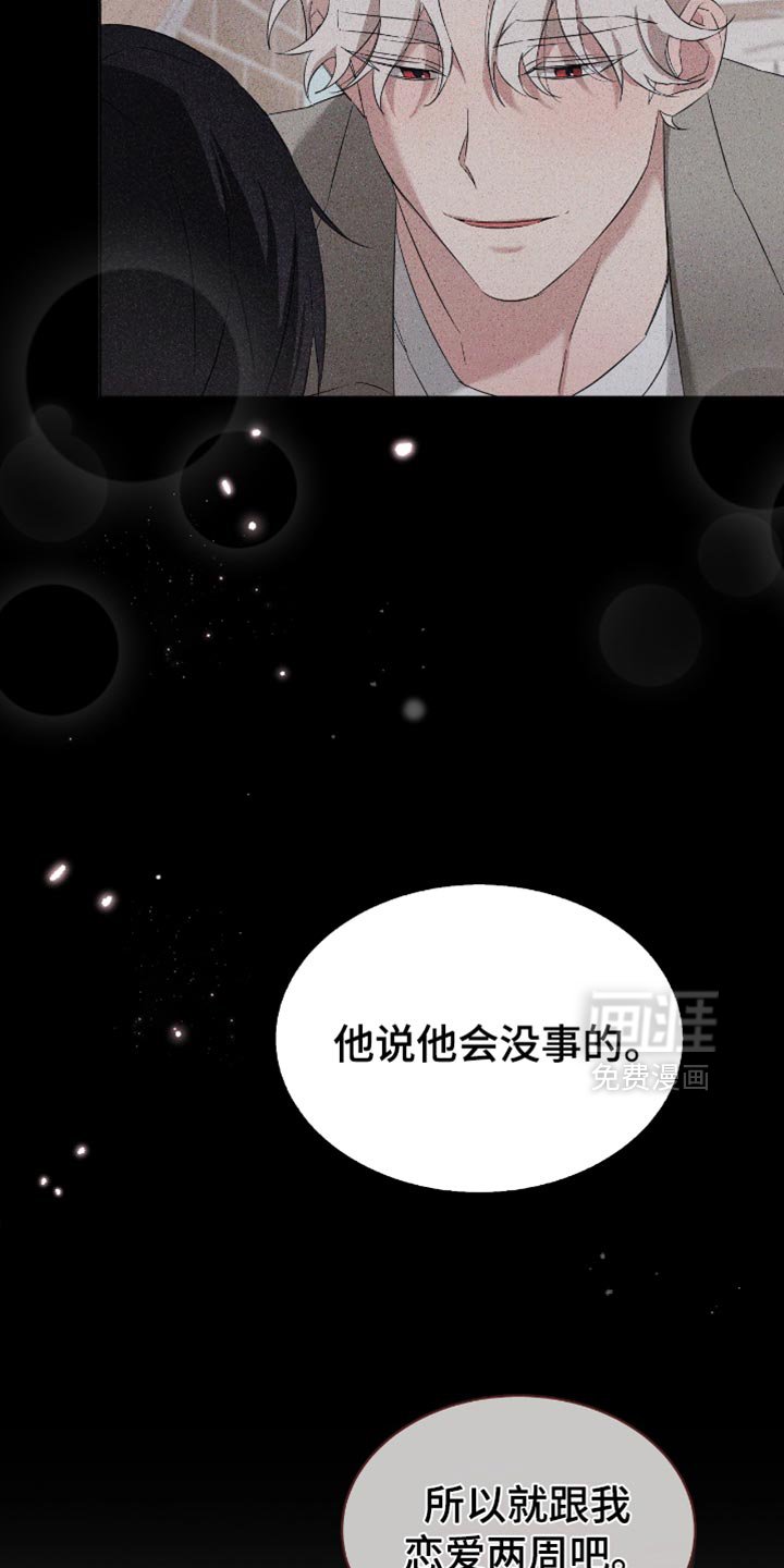 第65章：我会幸福地生活的