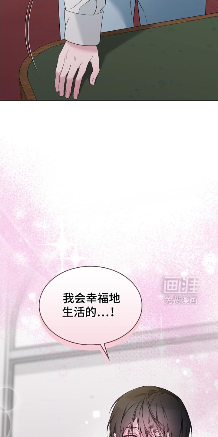 第65章：我会幸福地生活的