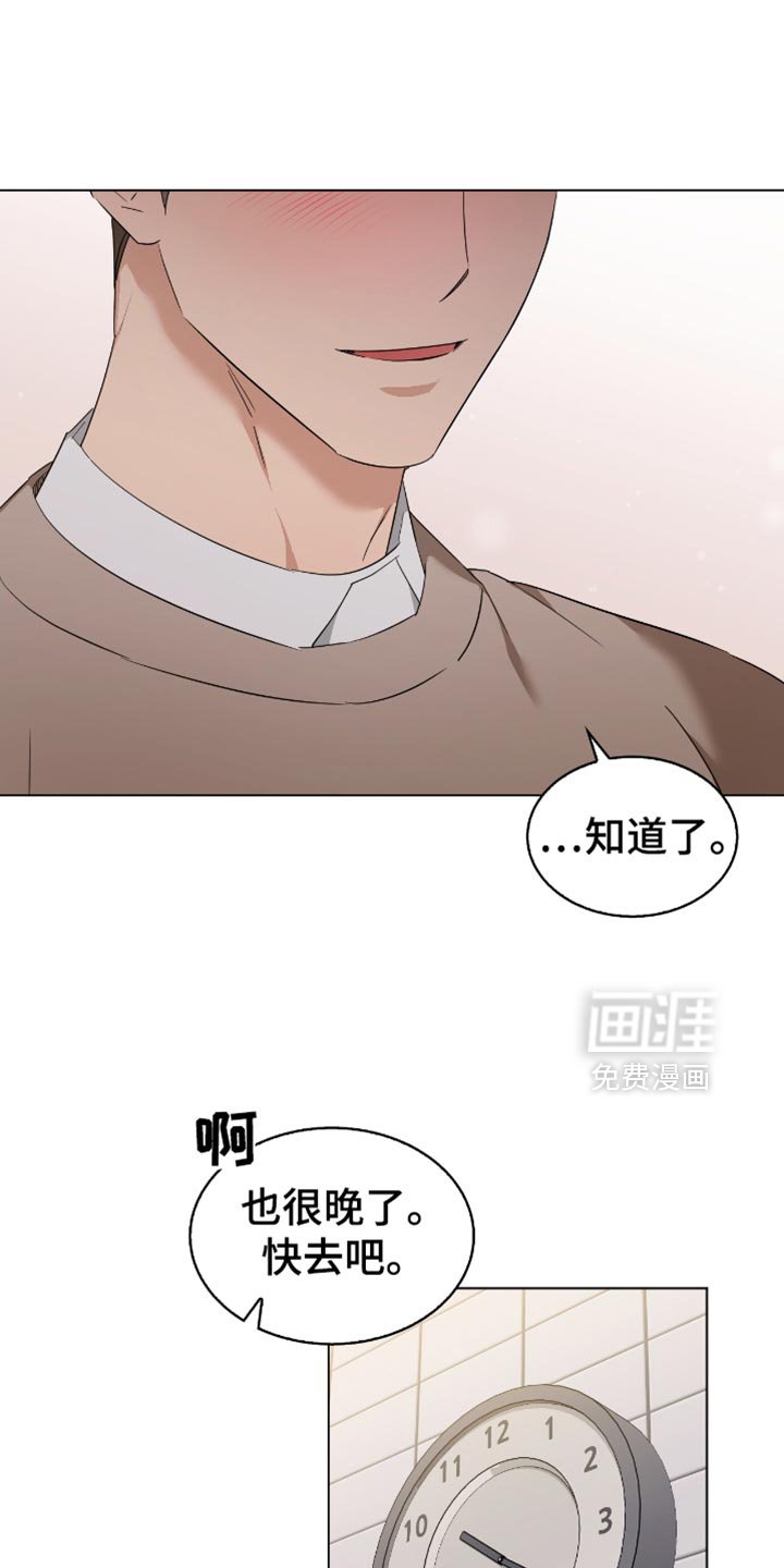 第66章：我会比他们更喜欢你的