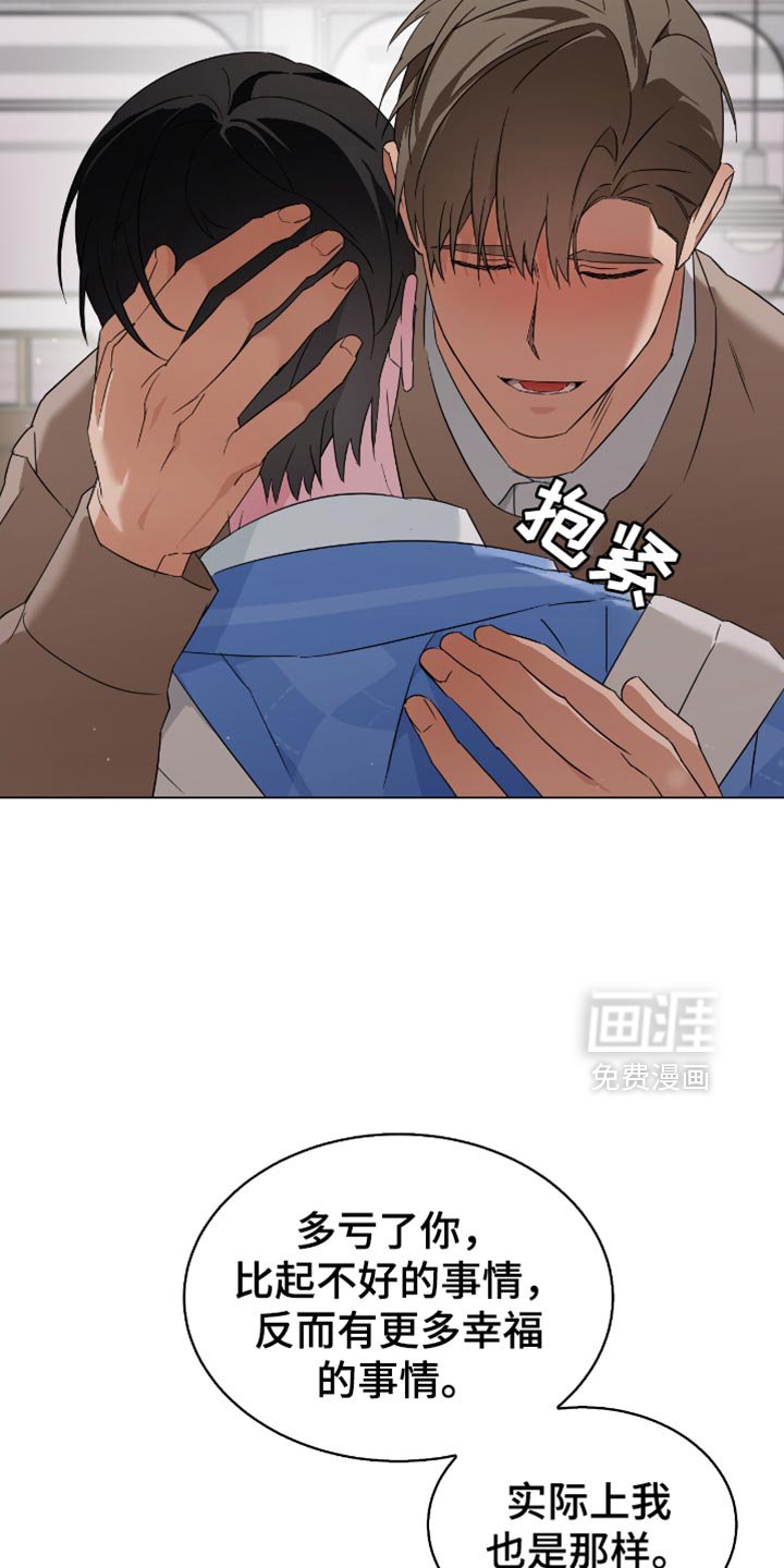 第66章：我会比他们更喜欢你的