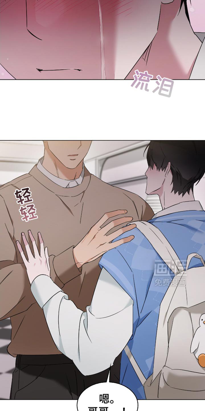 第66章：我会比他们更喜欢你的