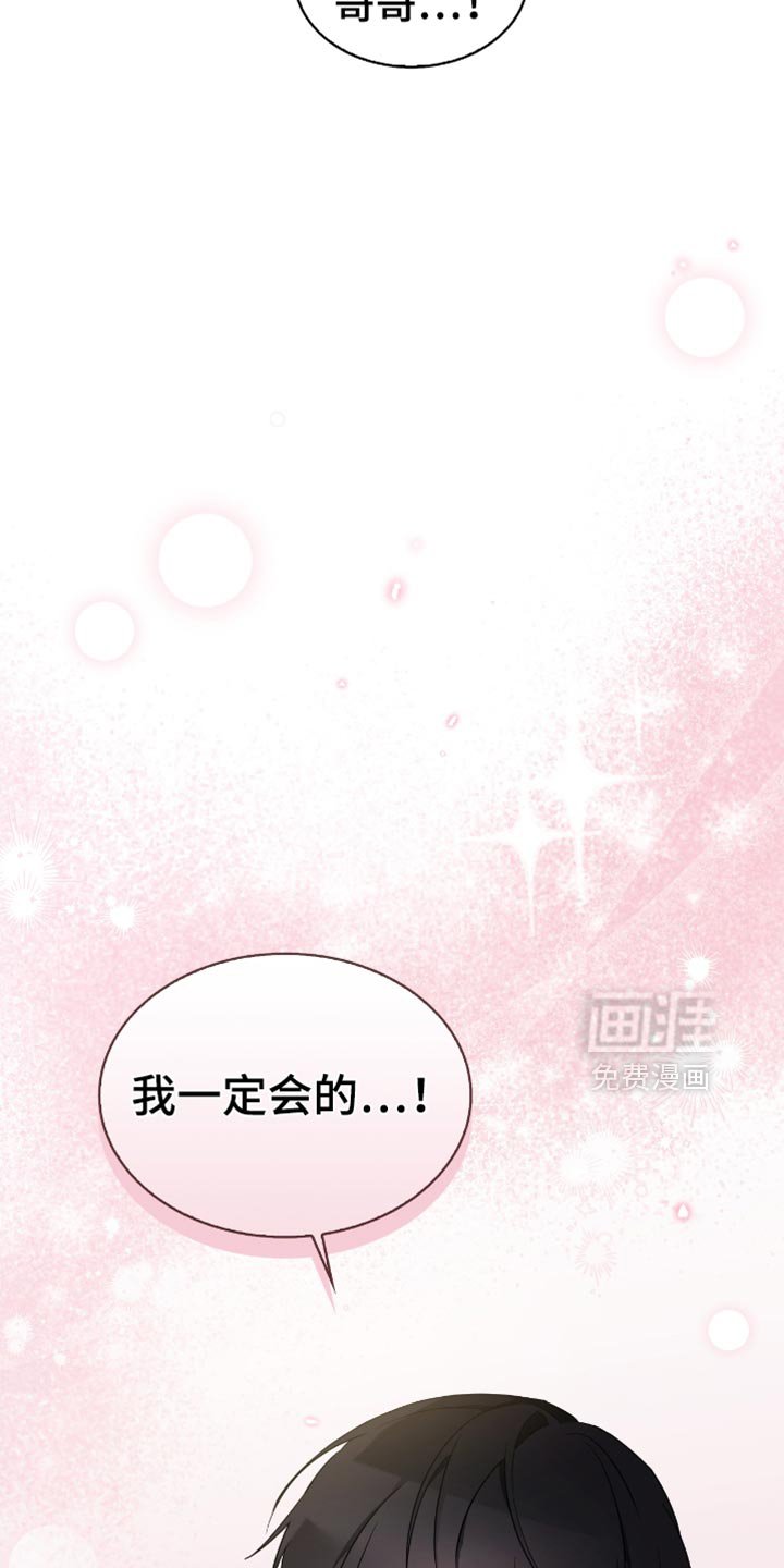 第66章：我会比他们更喜欢你的