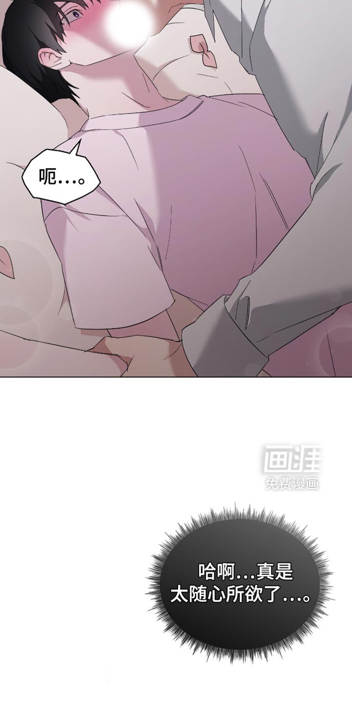 第66章：我会比他们更喜欢你的