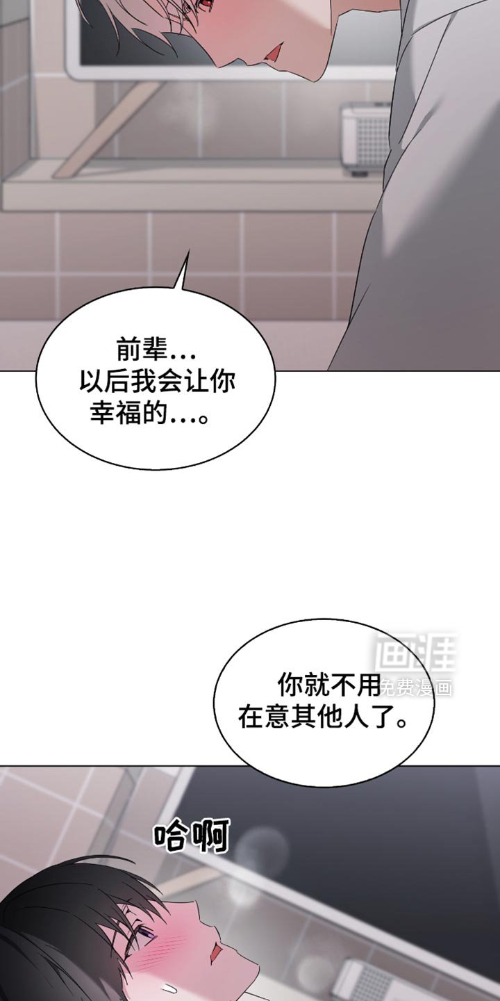第66章：我会比他们更喜欢你的