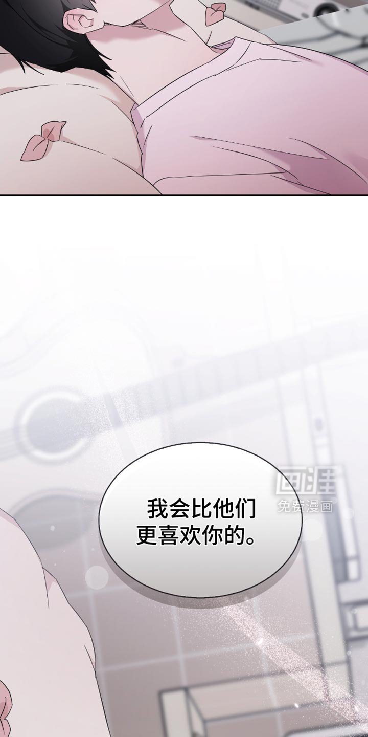 第66章：我会比他们更喜欢你的