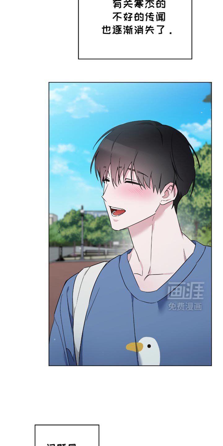 第67章：害羞