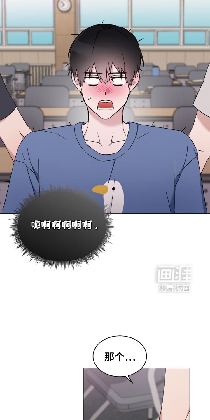 第67章：害羞