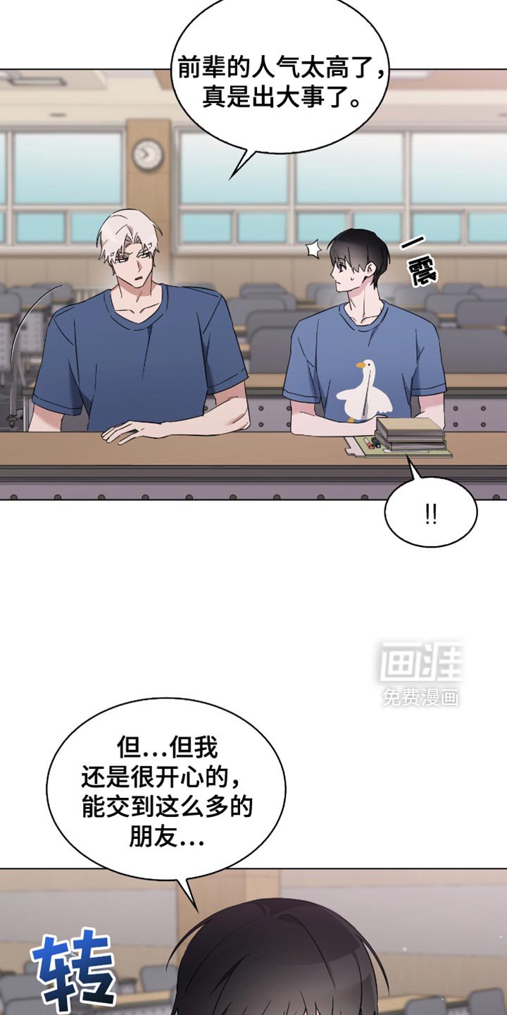 第67章：害羞