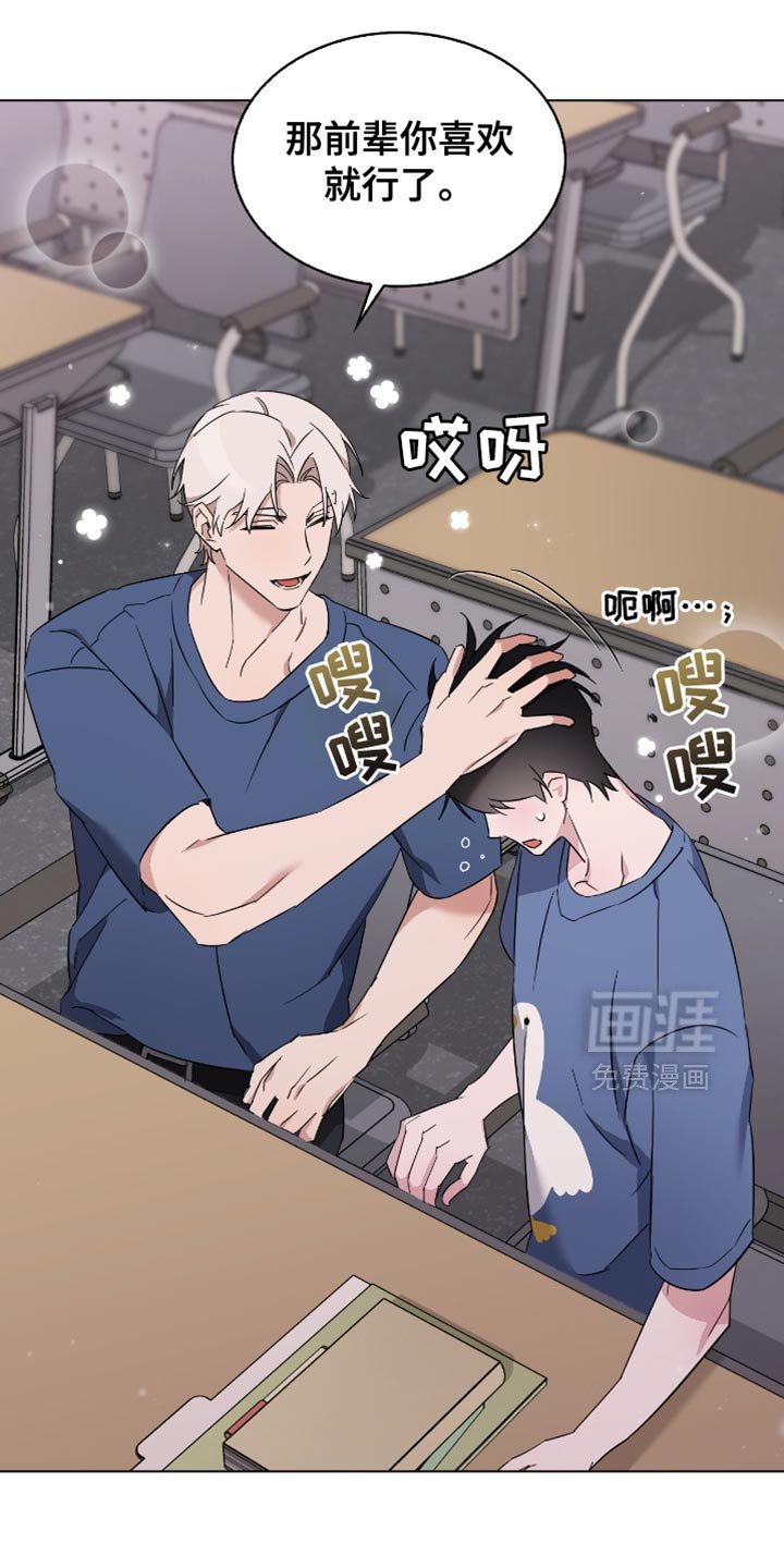 第67章：害羞
