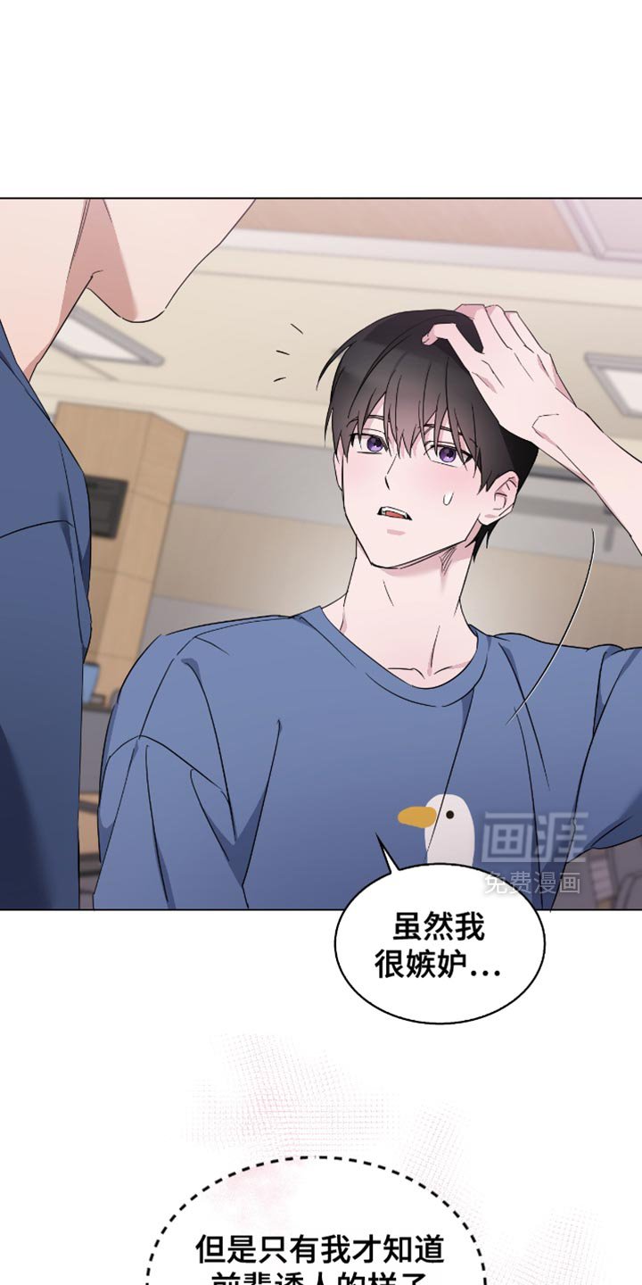 第67章：害羞