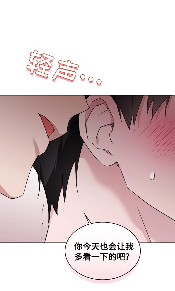 第67章：害羞