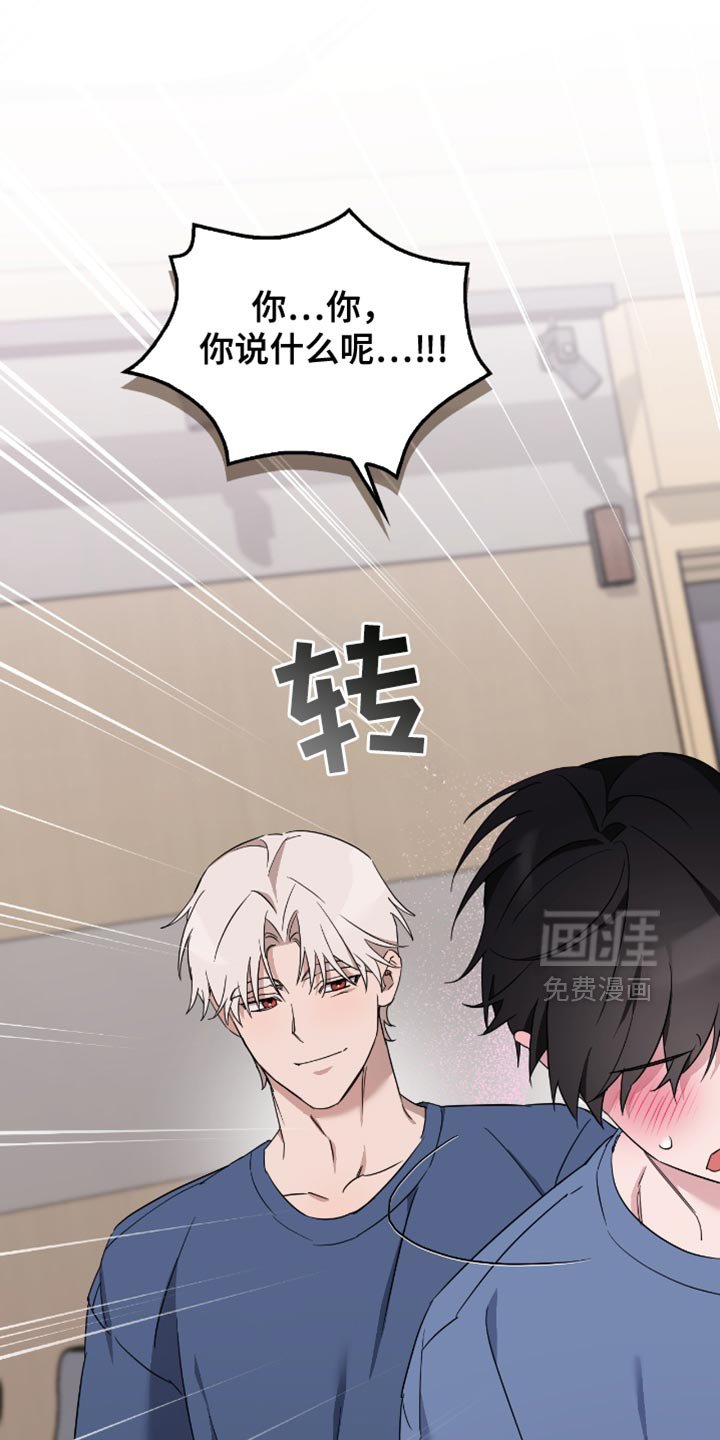 第67章：害羞