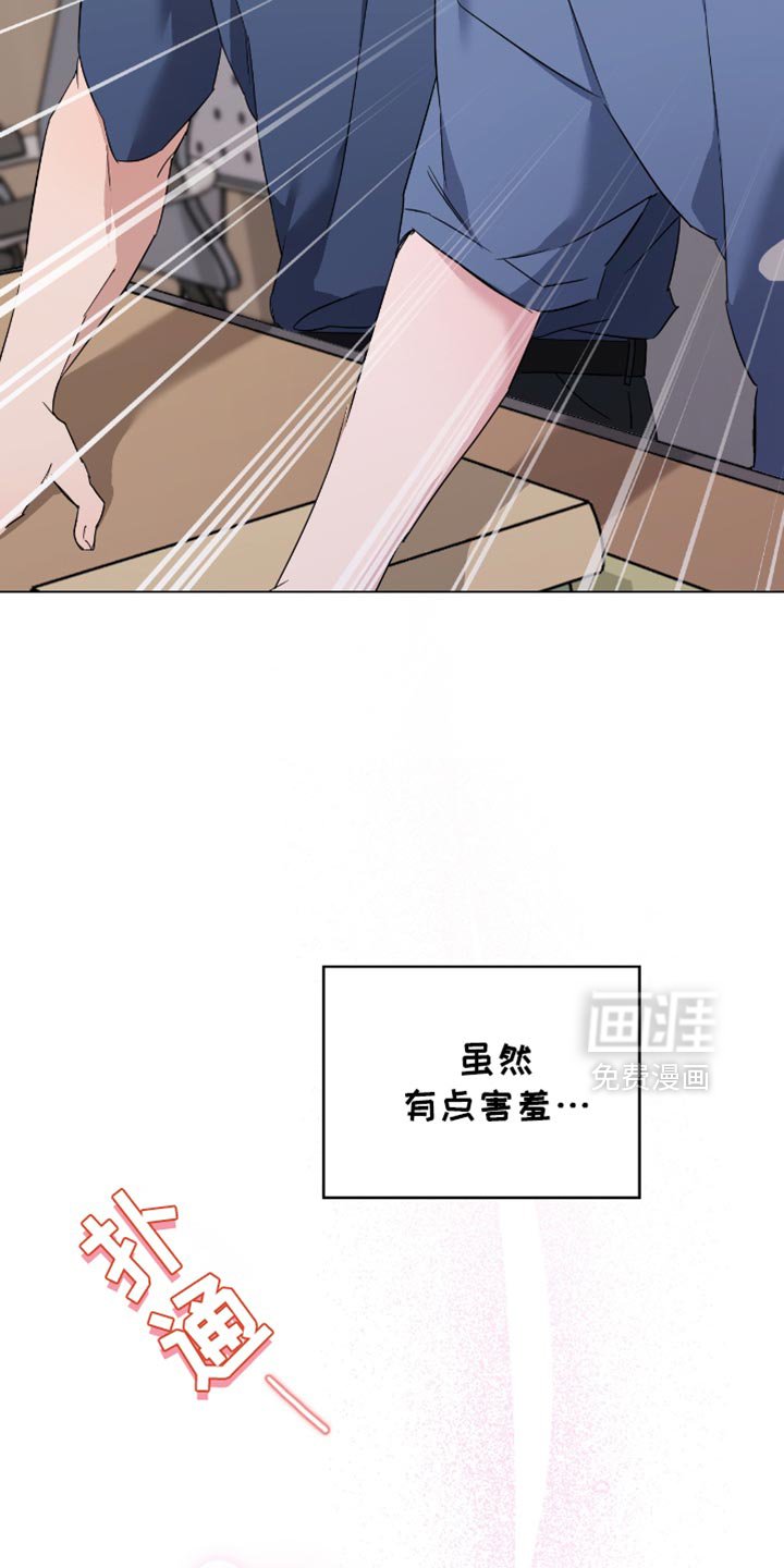 第67章：害羞