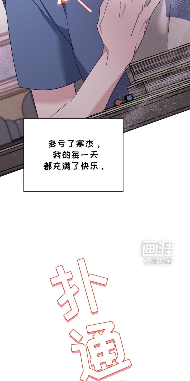 第67章：害羞
