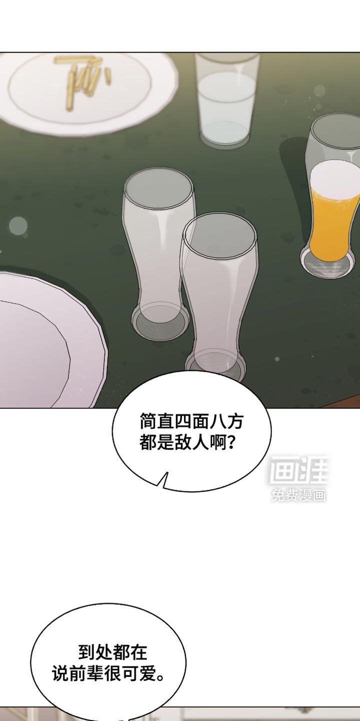 第67章：害羞