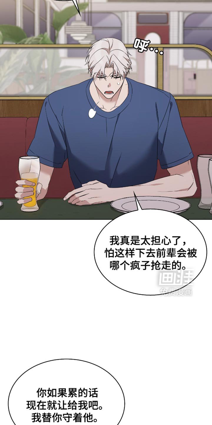 第67章：害羞