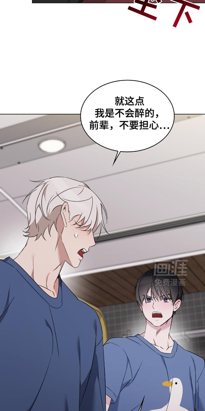 第67章：害羞
