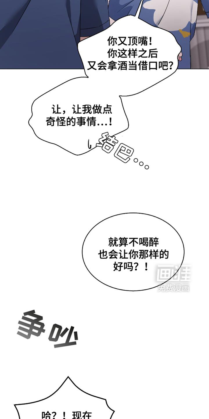 第67章：害羞