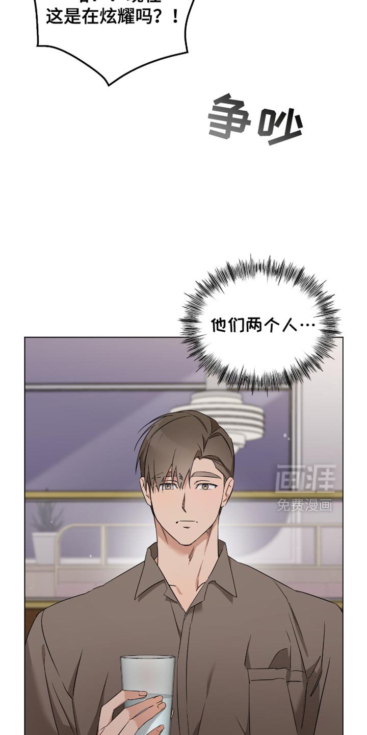第67章：害羞