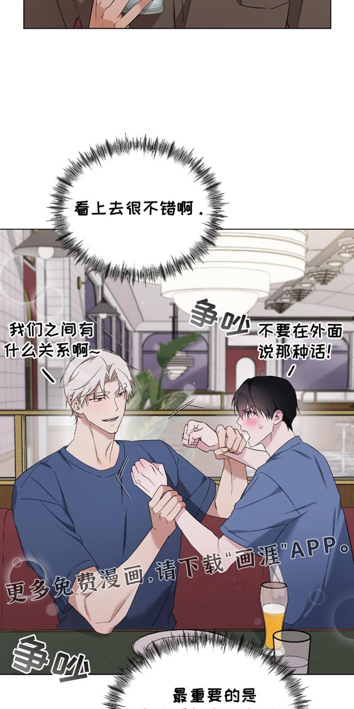 第67章：害羞