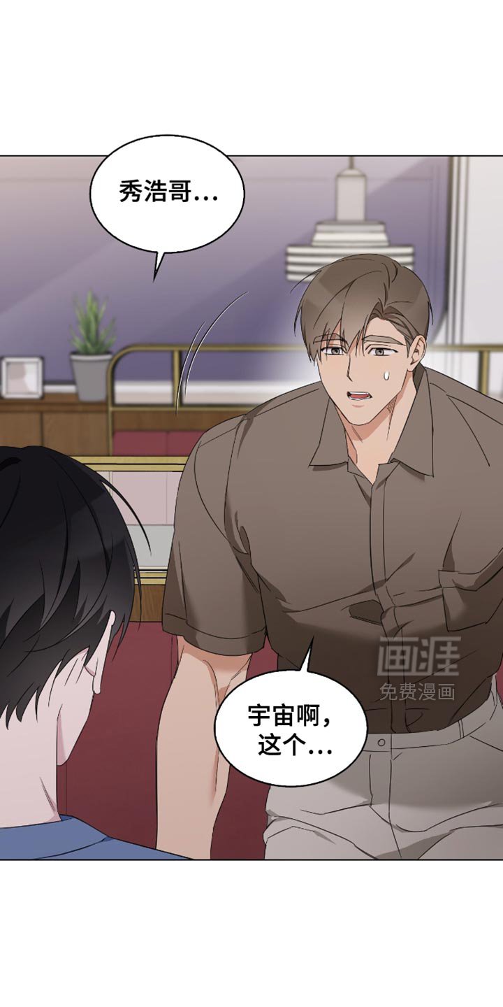 第68章：你们想说什么