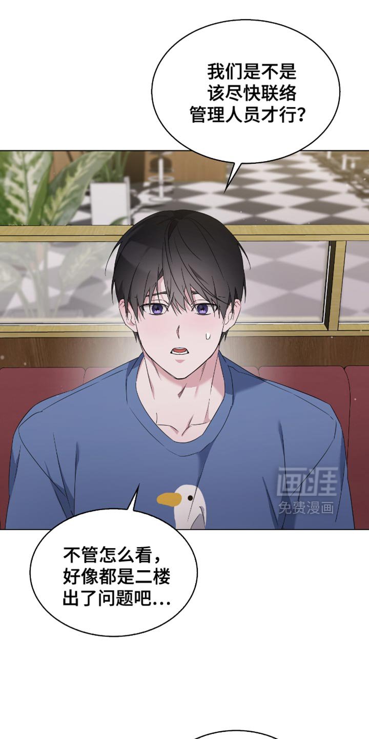 第68章：你们想说什么