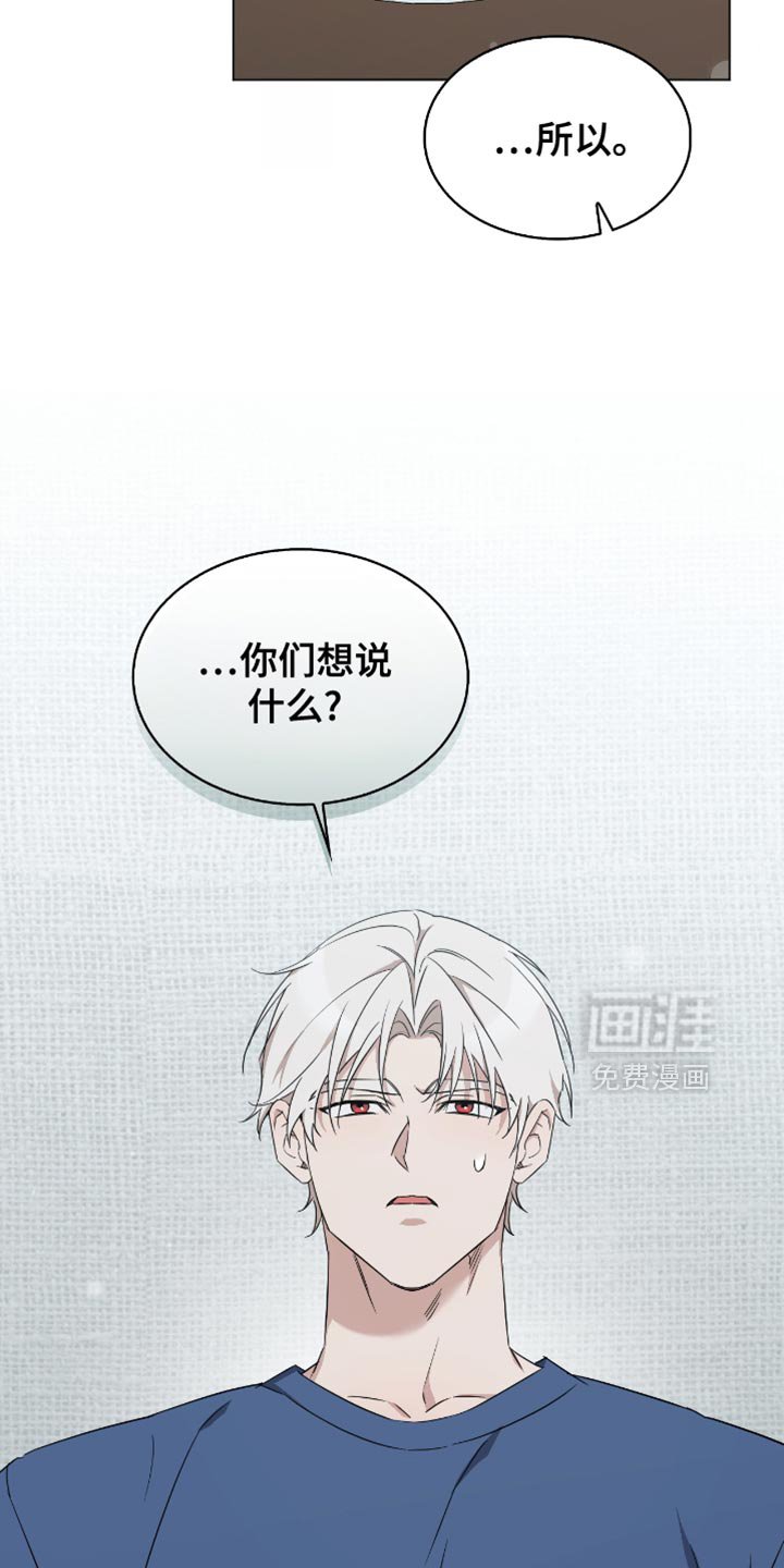 第68章：你们想说什么