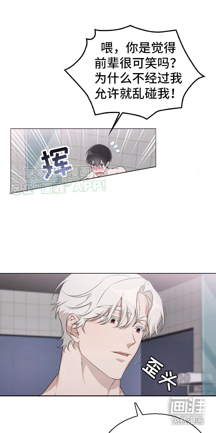 第7章：惹错人