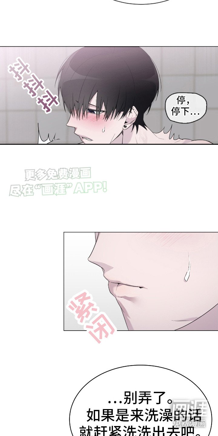 第7章：惹错人