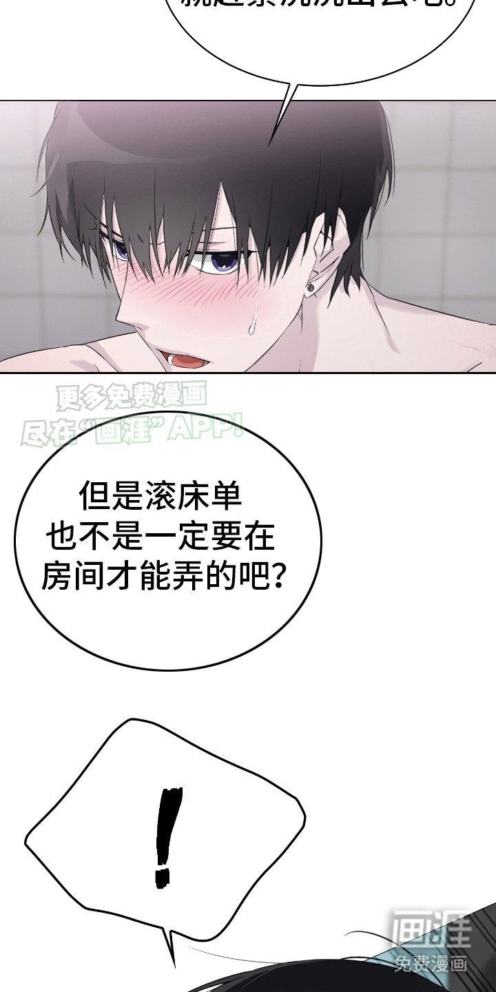 第7章：惹错人