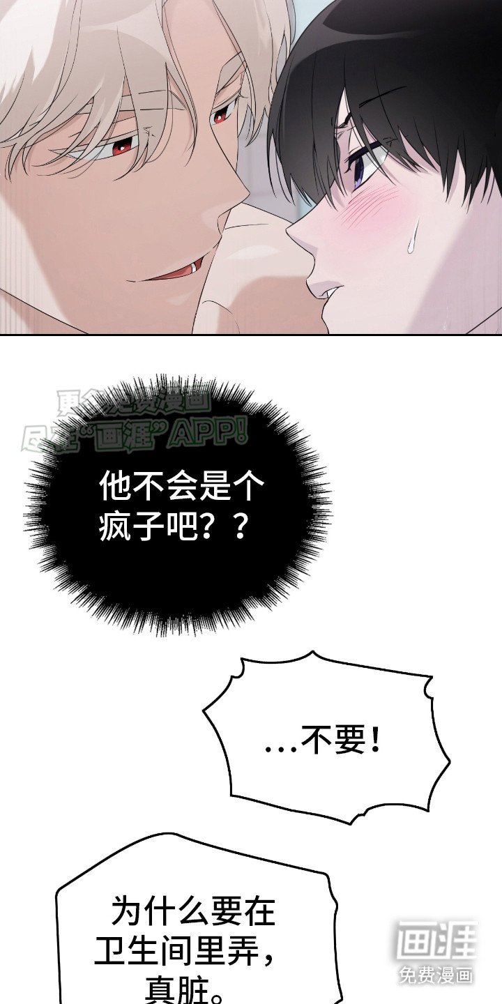 第7章：惹错人