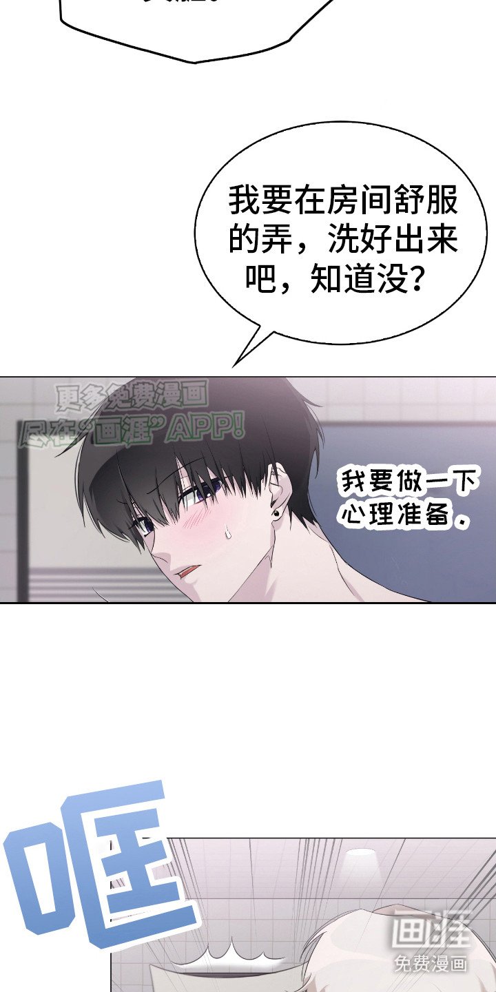 第7章：惹错人
