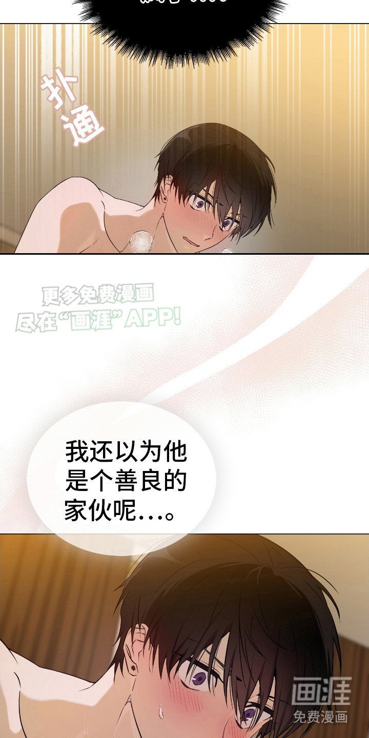 第7章：惹错人