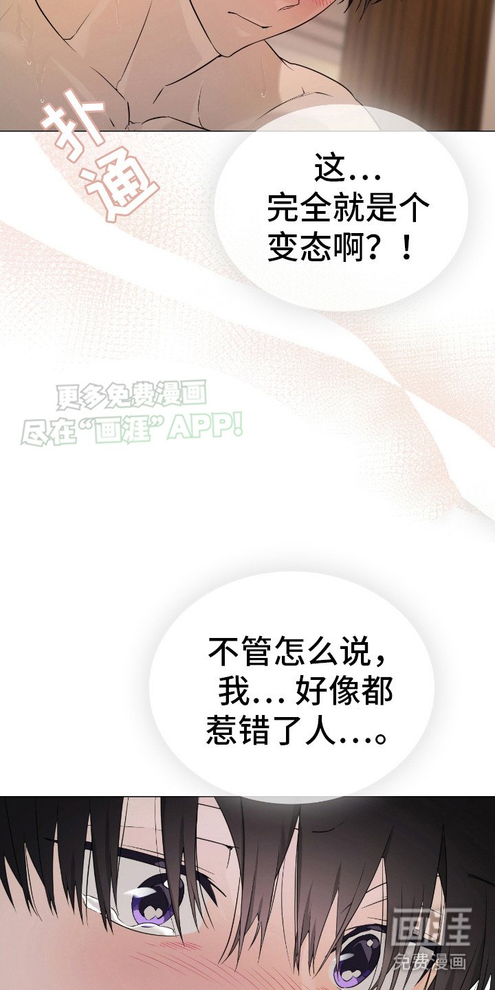 第7章：惹错人