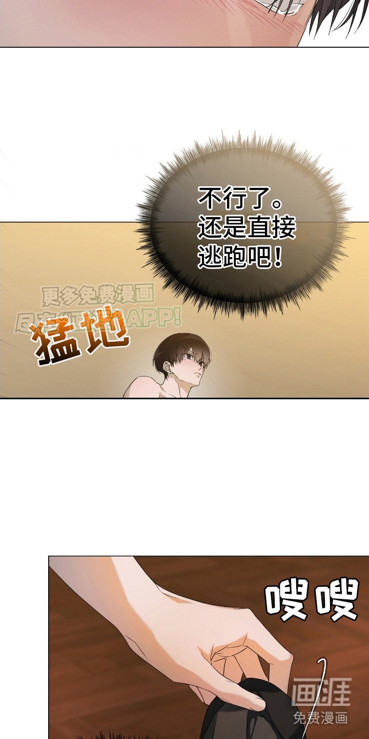 第7章：惹错人
