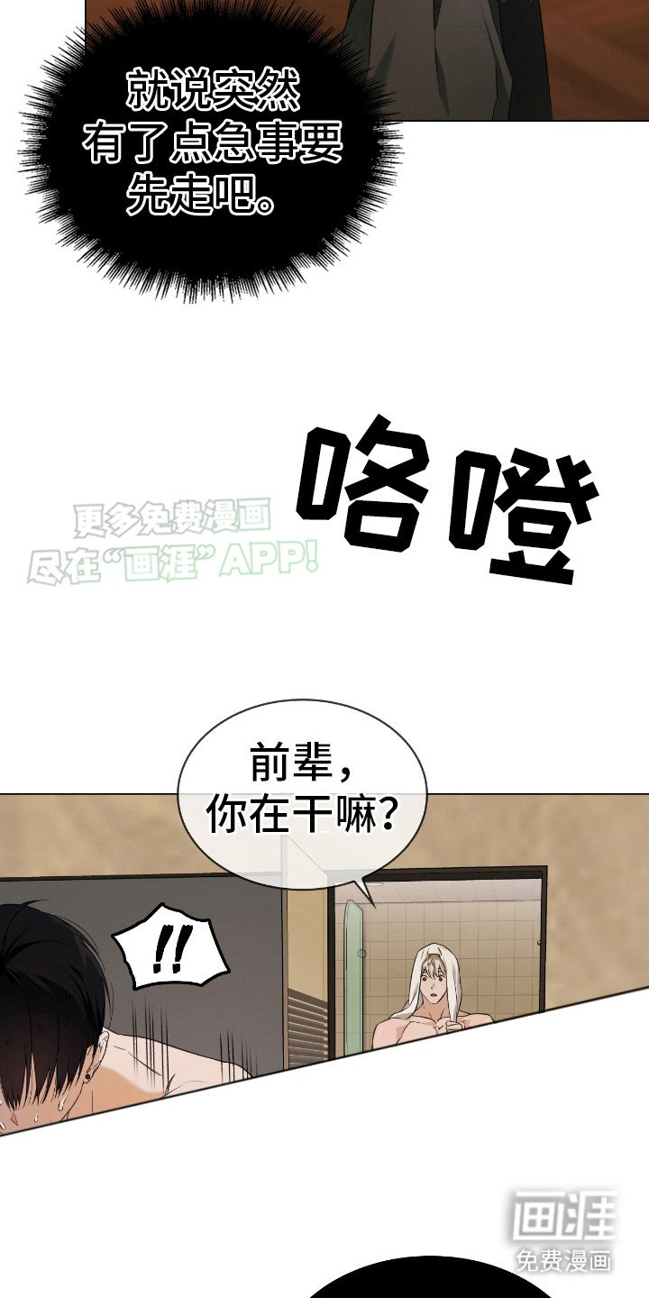 第7章：惹错人
