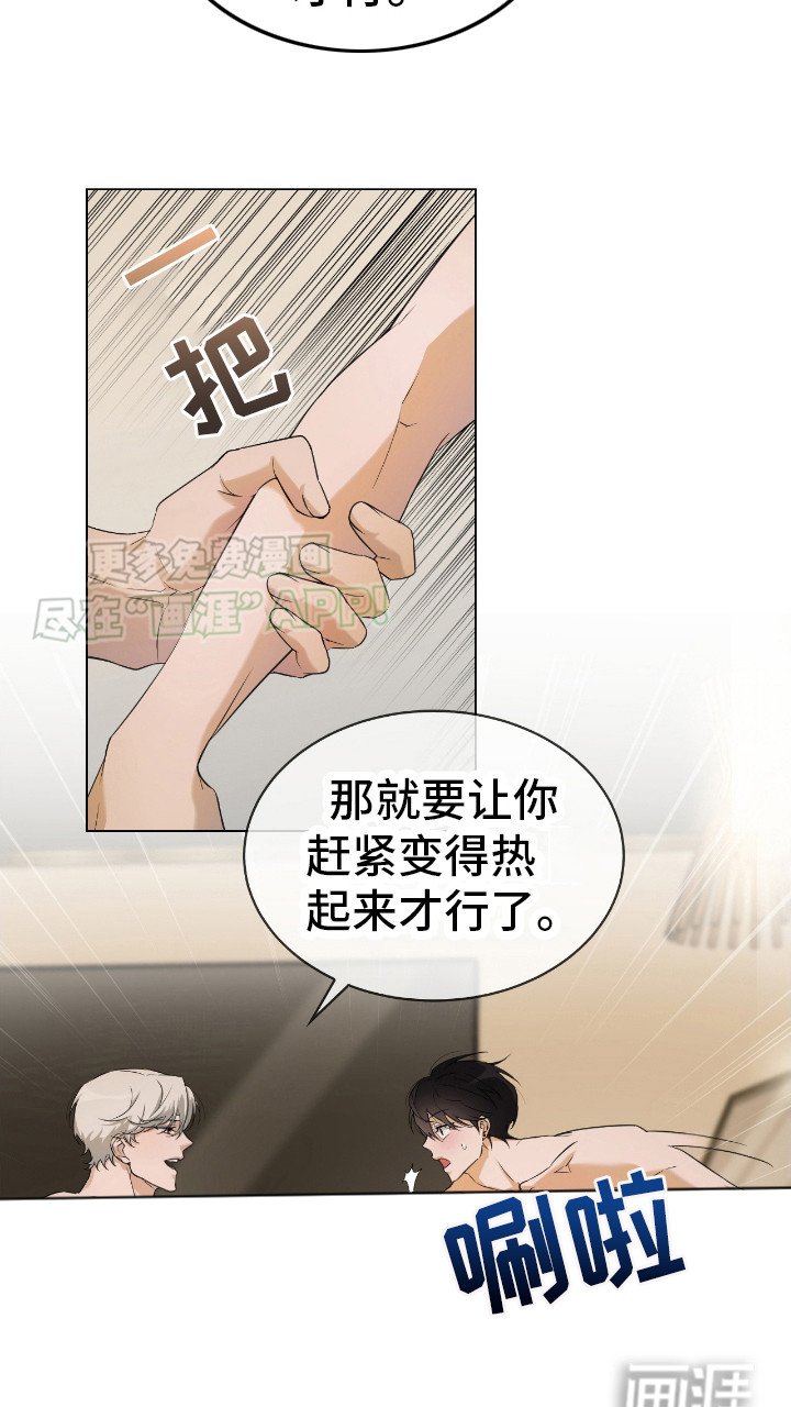 第7章：惹错人