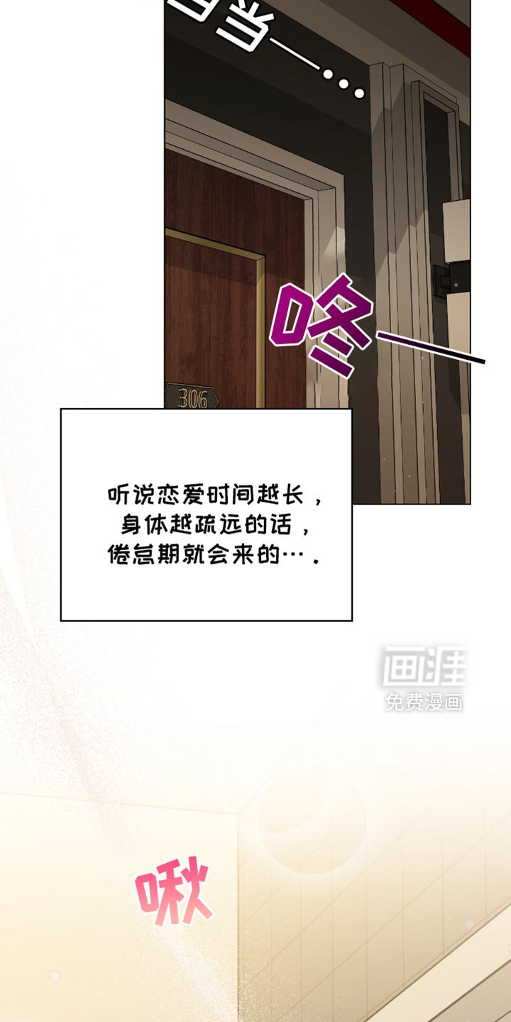 第70章：我们成了夫妻