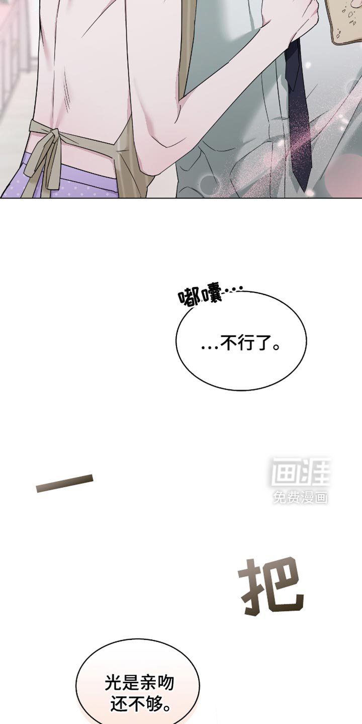 第70章：我们成了夫妻