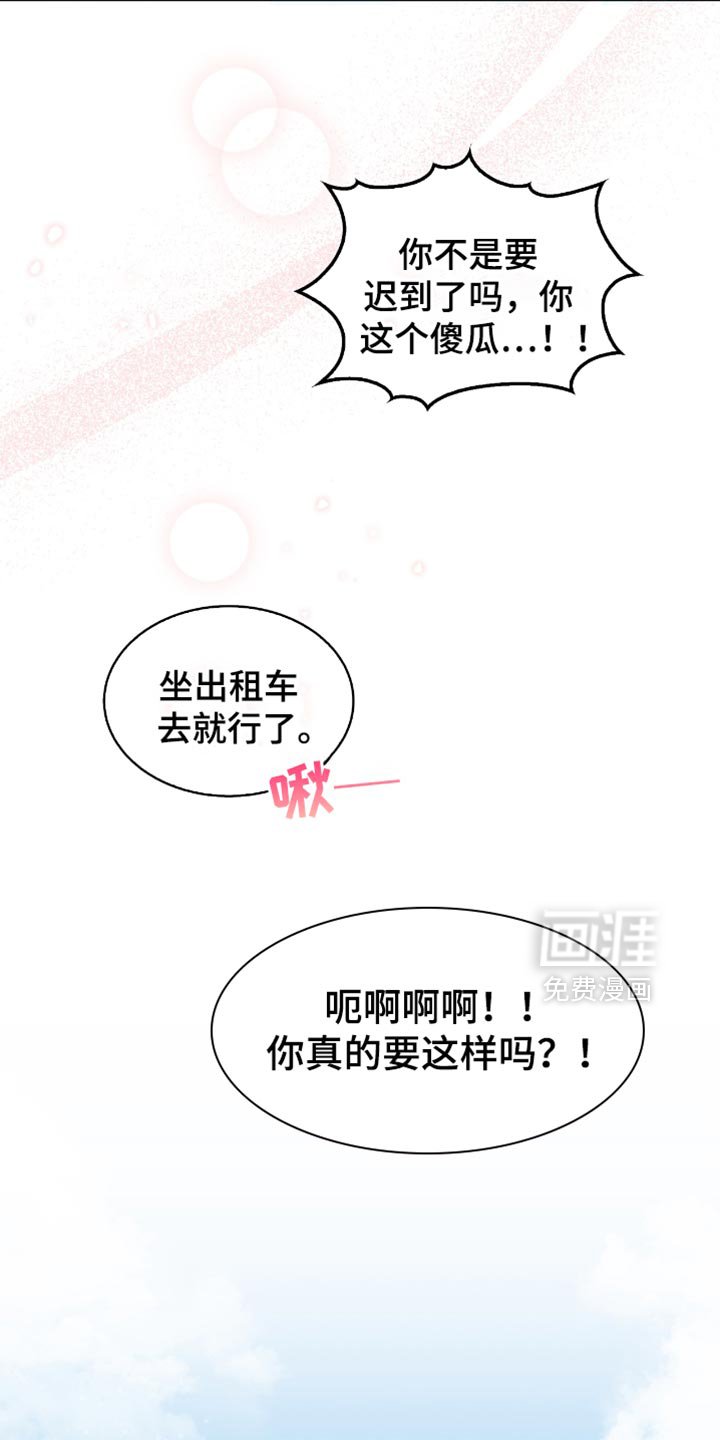 第70章：我们成了夫妻