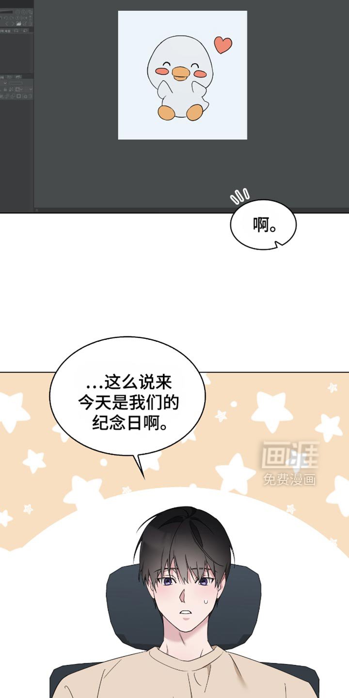 第71章：纪念日