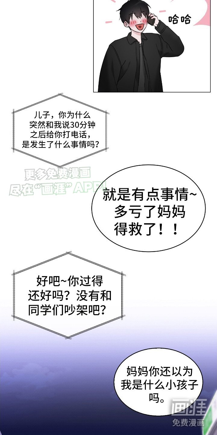 第8章： 电话