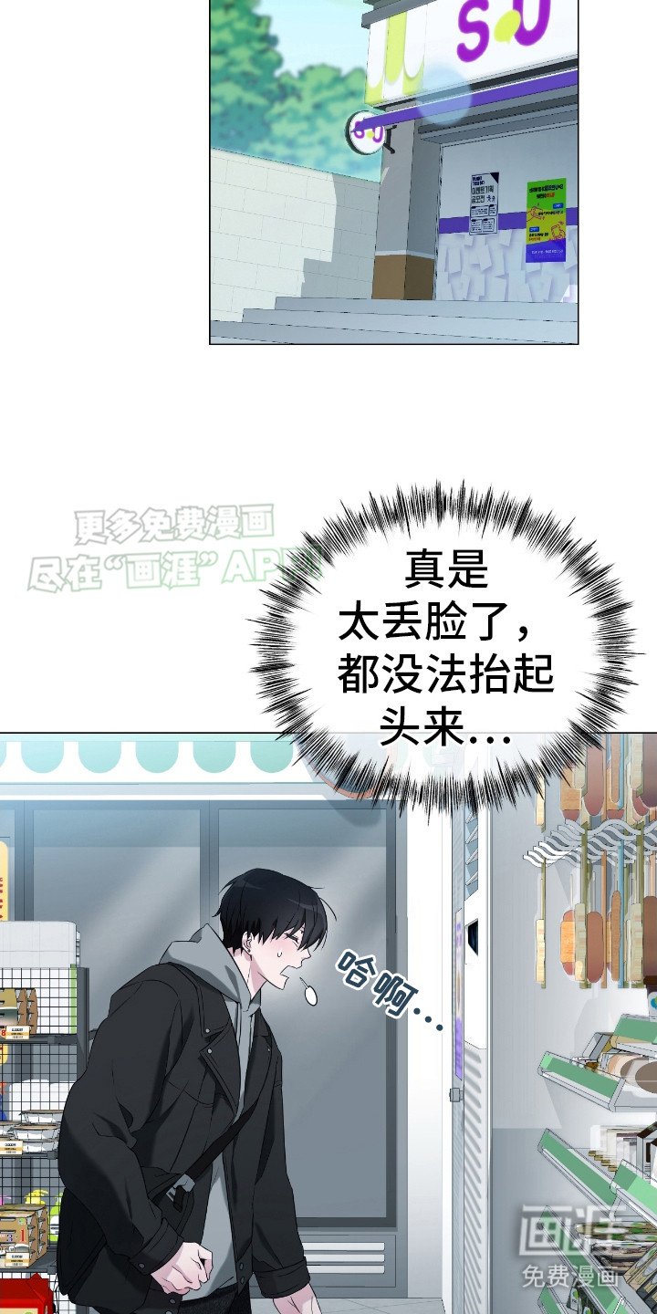 第9章：丢脸
