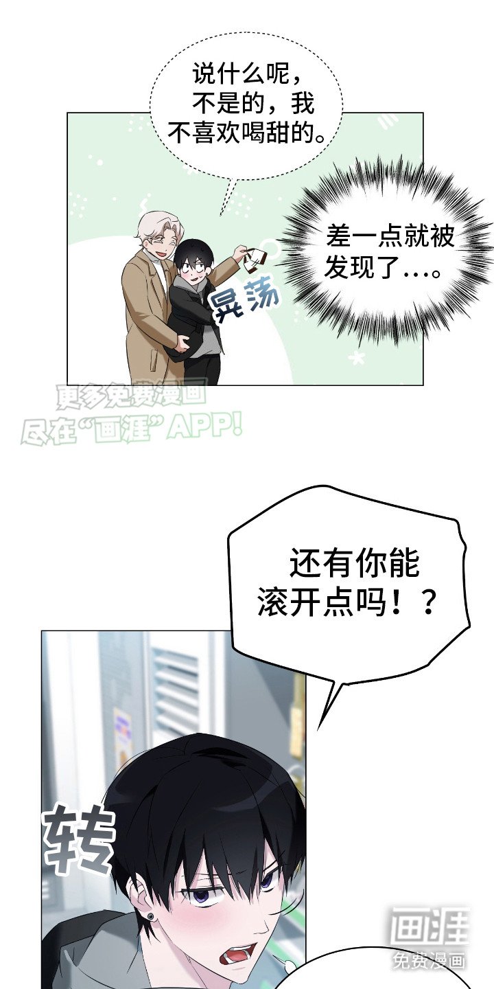 第9章：丢脸