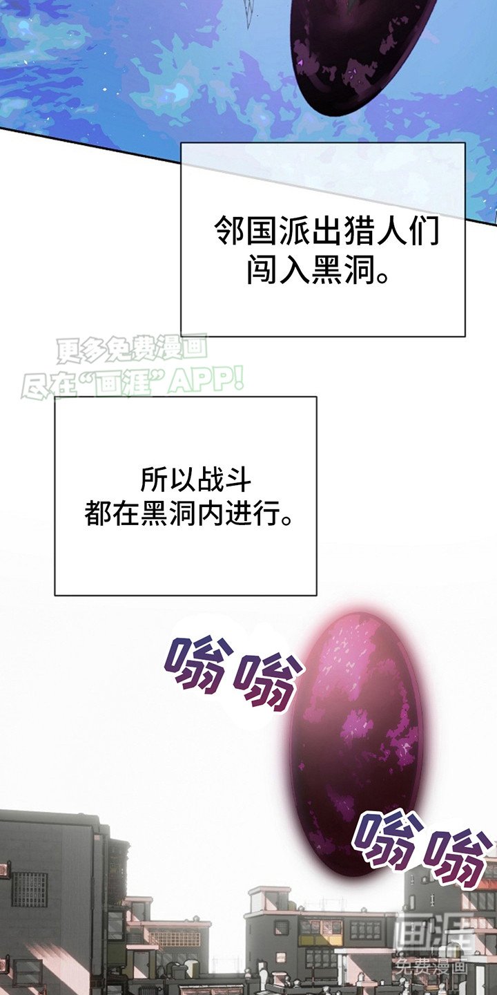 第1章： 猎人法